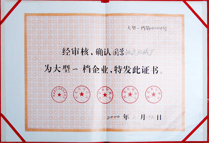 证书